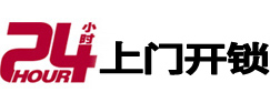 渭南市市极速锁行 - 渭南市极速开锁行